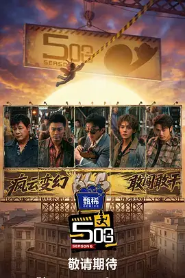 96视频《山野慢生活》田园慢综艺封面