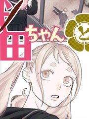 96视频《街角乐队》音乐青春动画封面