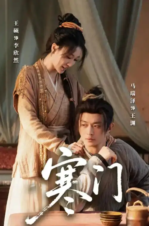 96视频《赘婿归来》逆袭短剧封面