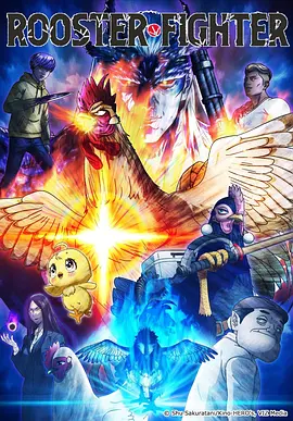 96视频《机械心跳》科幻治愈动画封面